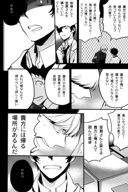 Page 99 of The End Of The World Volume 3