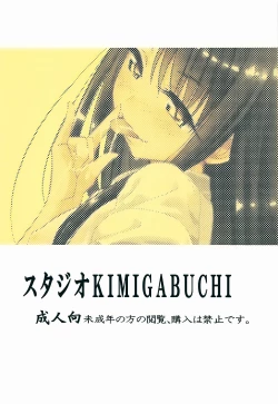 Page 23 of Ijirimakutte, Nagatoro-san 2