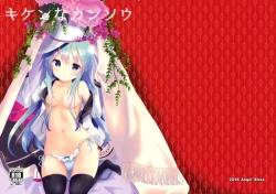 Page 3 of Kiken na Kansou