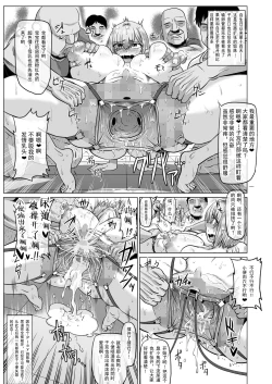 Page 50 of Ikimakuri Mash