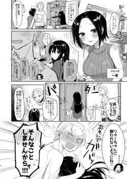Page 15 of Yukata to Rape to Aniki to Ore to.