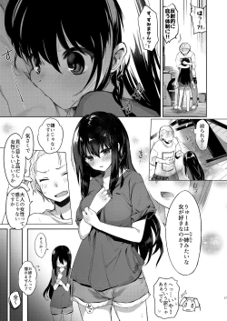 Page 16 of Yukata to Rape to Aniki to Ore to.