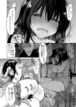 Page 29 of Yukata to Rape to Aniki to Ore to.