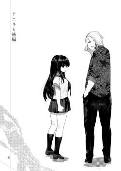 Page 41 of Yukata to Rape to Aniki to Ore to.