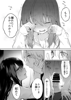 Page 53 of Yukata to Rape to Aniki to Ore to.
