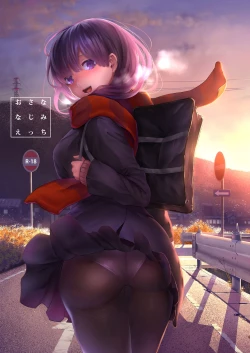 Page 1 of Osananajimi Ecchi