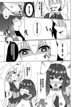 Page 14 of UnknownUltimateChallenge