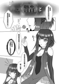 Page 2 of UnknownUltimateChallenge