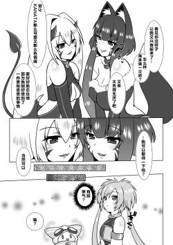 Page 39 of UnknownUltimateChallenge