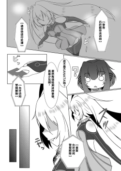 Page 3 of UnknownUltimateChallenge