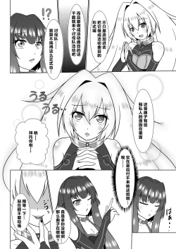 Page 5 of UnknownUltimateChallenge