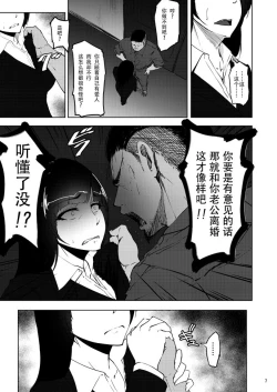 Page 6 of Nishizumi Maho no Shirubeki ja Nakatta Koto Kou