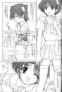 Page 4 of voguish 8 Eiken no Mifune-Kun