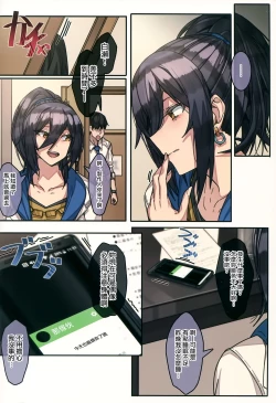 Page 21 of Sakuya