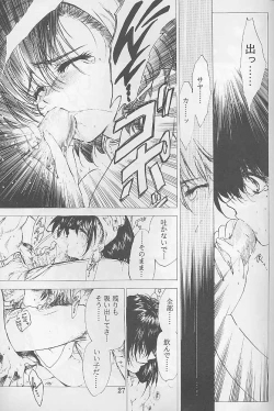 Page 26 of Bloody Romance 1 ***1999*** THE END OF THE CENTURY+BEGINNING