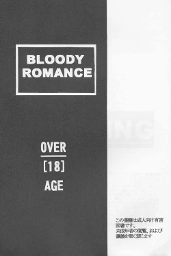 Page 2 of Bloody Romance 1 ***1999*** THE END OF THE CENTURY+BEGINNING
