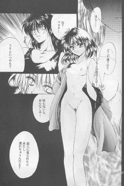 Page 46 of Bloody Romance 1 ***1999*** THE END OF THE CENTURY+BEGINNING