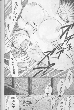 Page 61 of Bloody Romance 1 ***1999*** THE END OF THE CENTURY+BEGINNING