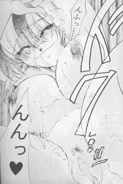 Page 62 of Bloody Romance 1 ***1999*** THE END OF THE CENTURY+BEGINNING