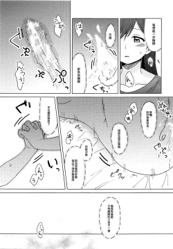 Page 32 of Oku no Oku no Oku