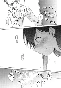 Page 34 of Oku no Oku no Oku