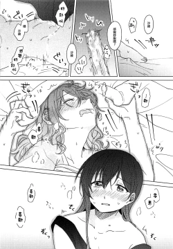 Page 39 of Oku no Oku no Oku