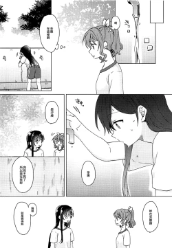 Page 5 of Oku no Oku no Oku