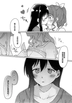 Page 40 of Kyou, Uchi Tomatte Iku?