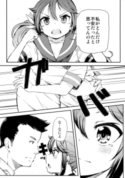 Page 4 of Watashi no Kuso Teitoku 2