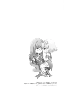 Page 3 of Marking Princess