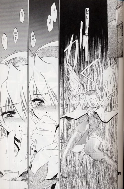 Page 12 of Ware wa Kurashi, Saredo Uruwashi