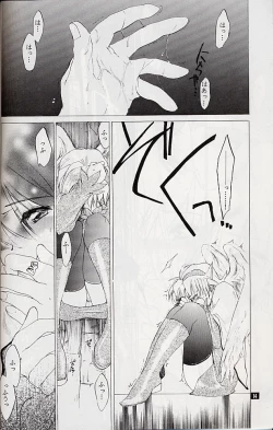 Page 13 of Ware wa Kurashi, Saredo Uruwashi