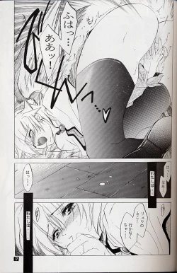 Page 16 of Ware wa Kurashi, Saredo Uruwashi