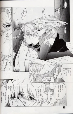 Page 21 of Ware wa Kurashi, Saredo Uruwashi