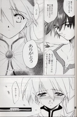 Page 52 of Ware wa Kurashi, Saredo Uruwashi