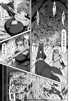 Page 4 of Umareru! Kisei Kinoko!!