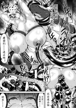 Page 8 of Umareru! Kisei Kinoko!!