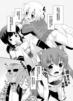 Page 7 of Miyuki no Yokorenbo