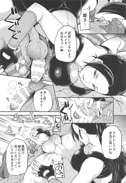 Page 6 of Cherry Fight + Momoiro Omakebon