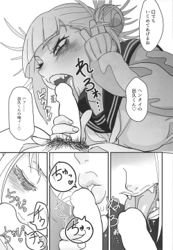 Page 6 of Gyaku Rape!