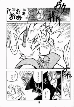 Page 12 of Kyouakuteki Shidou Daiichijou Dainikou