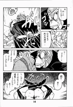 Page 13 of Kyouakuteki Shidou Daiichijou Dainikou