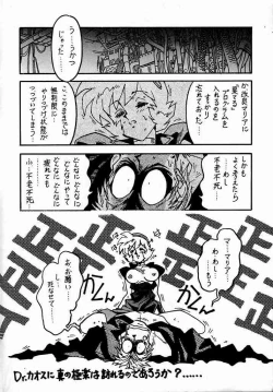 Page 21 of Kyouakuteki Shidou Daiichijou Dainikou