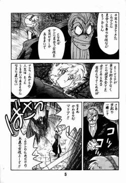 Page 4 of Kyouakuteki Shidou Daiichijou Dainikou