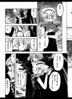 Page 6 of Kyouakuteki Shidou Daiichijou Dainikou