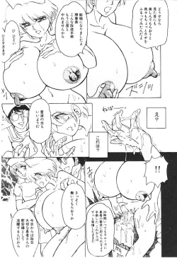 Page 11 of Nyotai Kaizou Seminar