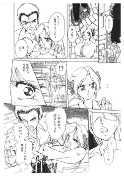 Page 160 of Nyotai Kaizou Seminar