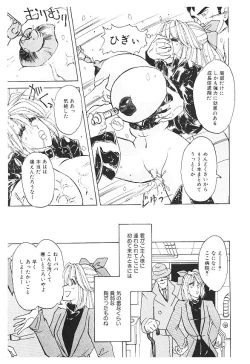 Page 29 of Nyotai Kaizou Seminar