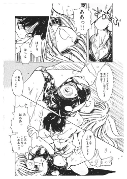 Page 50 of Nyotai Kaizou Seminar