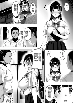 Page 9 of Natsu ga Owaru made Natsu no Owari Zenpen